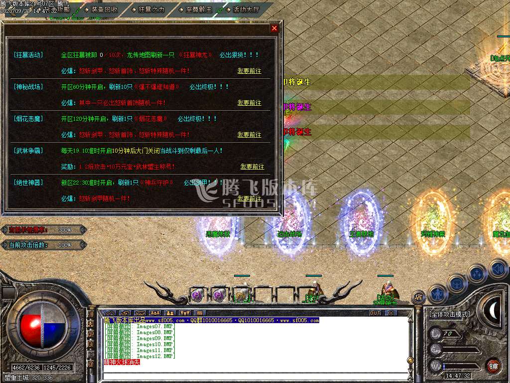 1.85怒斩火龙2复古三职业-esp/wxf插件