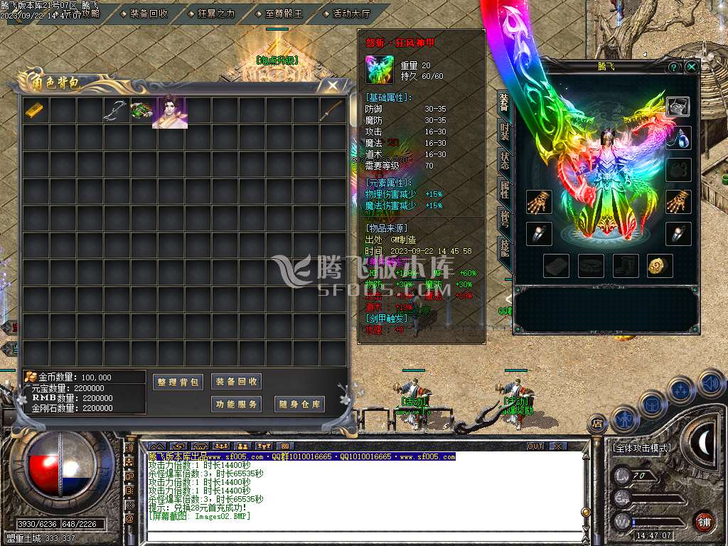 1.85怒斩火龙2复古三职业-esp/wxf插件