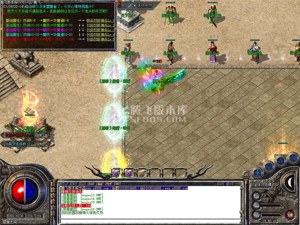 1.85怒斩火龙2复古三职业-esp/wxf插件