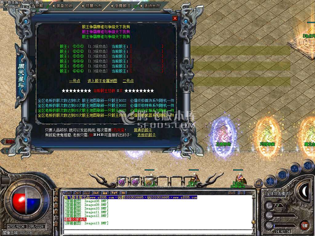 1.85怒斩火龙2复古三职业-esp/wxf插件