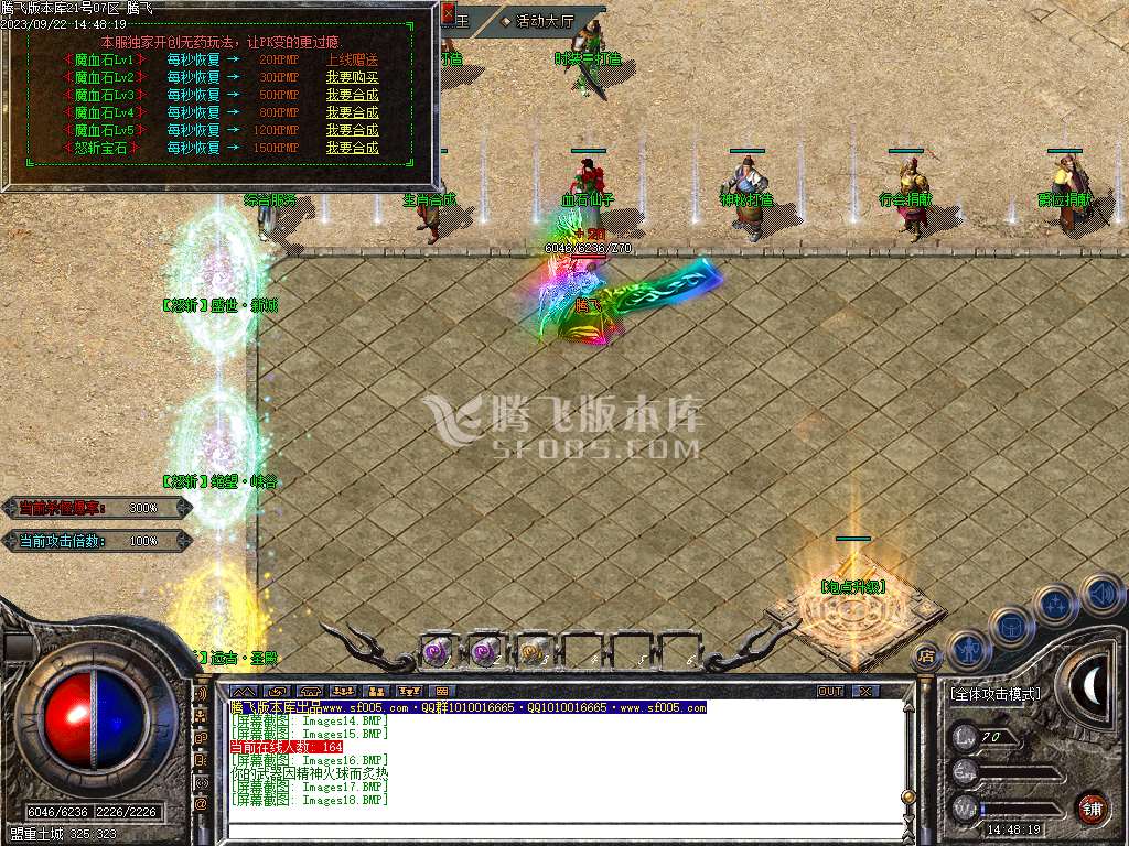 1.85怒斩火龙2复古三职业-esp/wxf插件