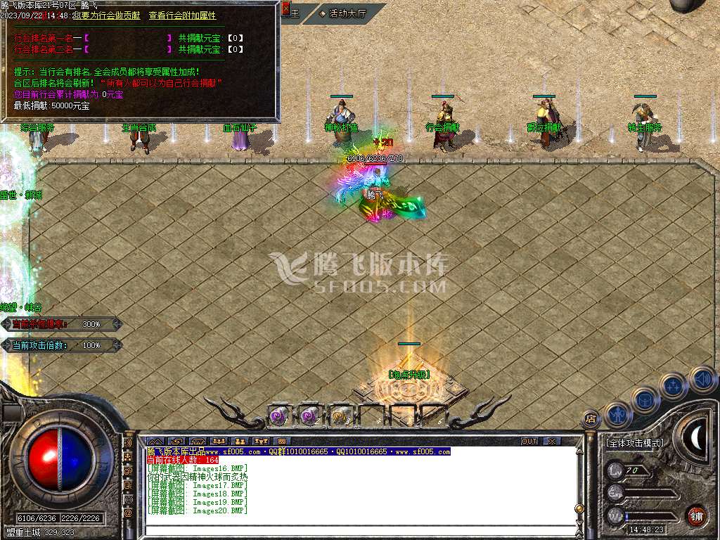 1.85怒斩火龙2复古三职业-esp/wxf插件