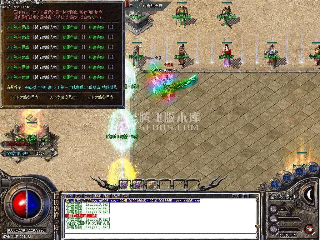 1.85怒斩火龙2复古三职业-esp/wxf插件