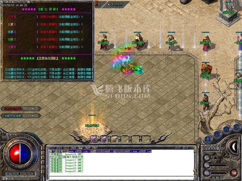 1.85怒斩火龙2复古三职业-esp/wxf插件