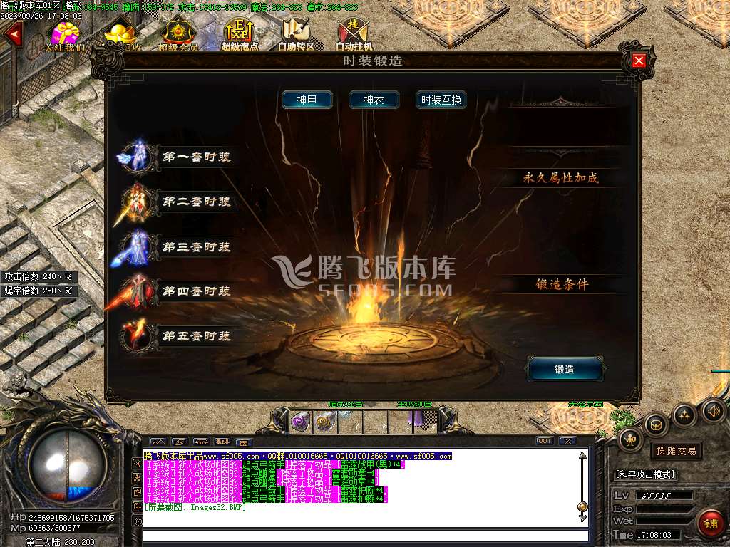 1.85雷霆万钧复古二合一单职业-esp/pg插件