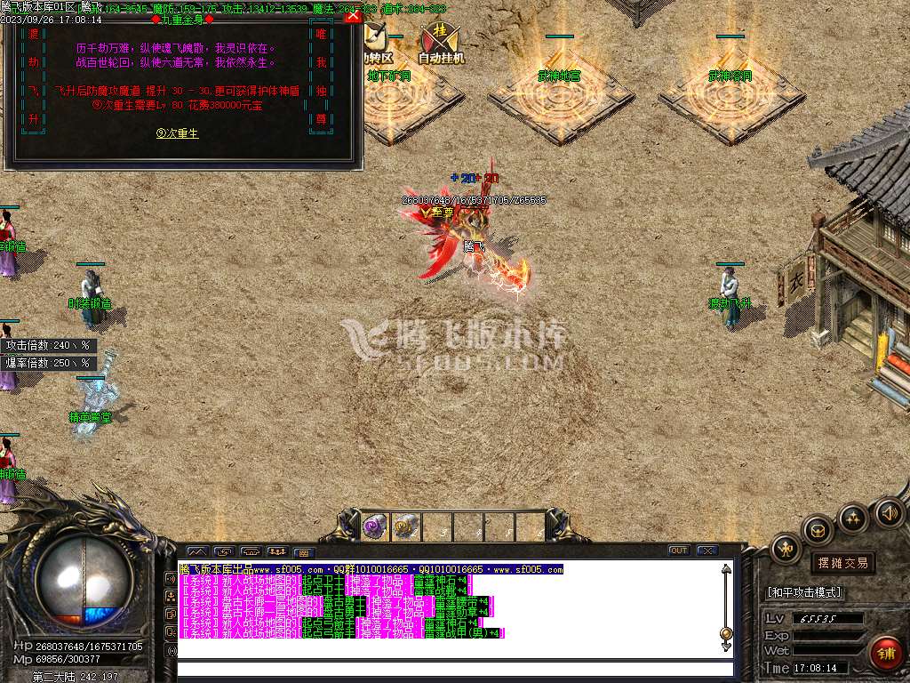1.85雷霆万钧复古二合一单职业-esp/pg插件