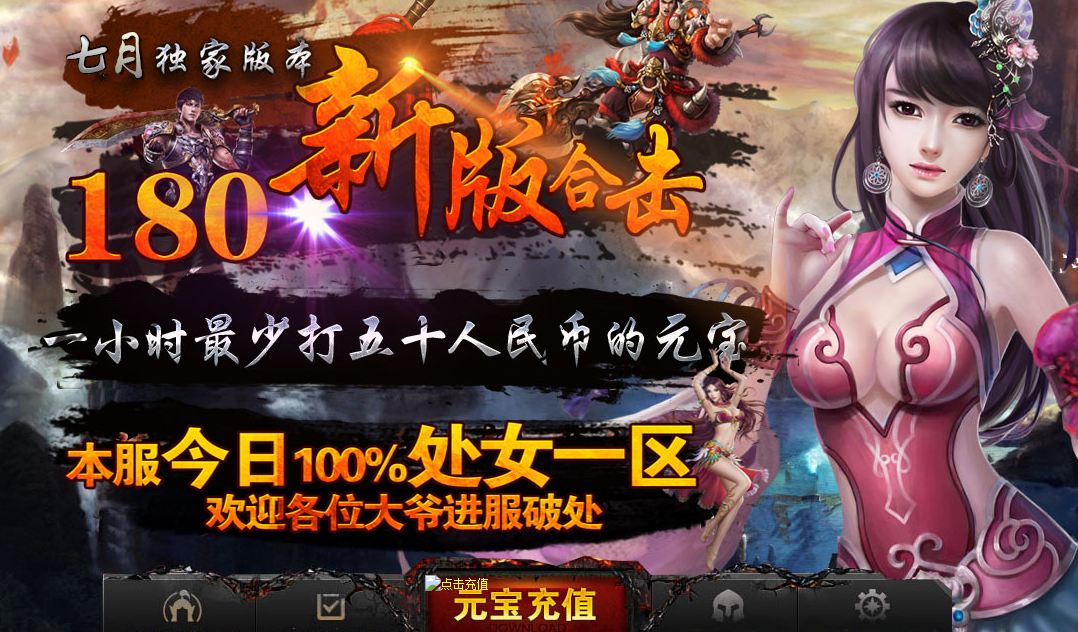 1.80新版合击三职业
