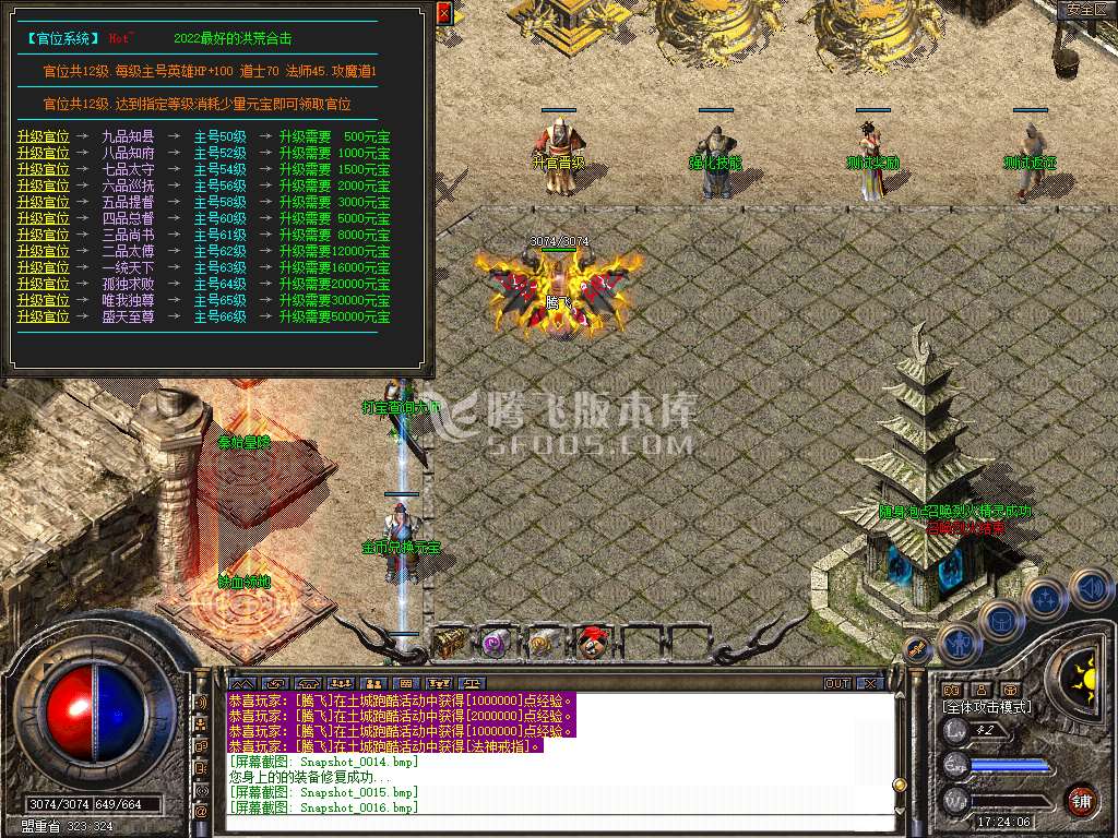 1.80洪荒合击星王+4三职业