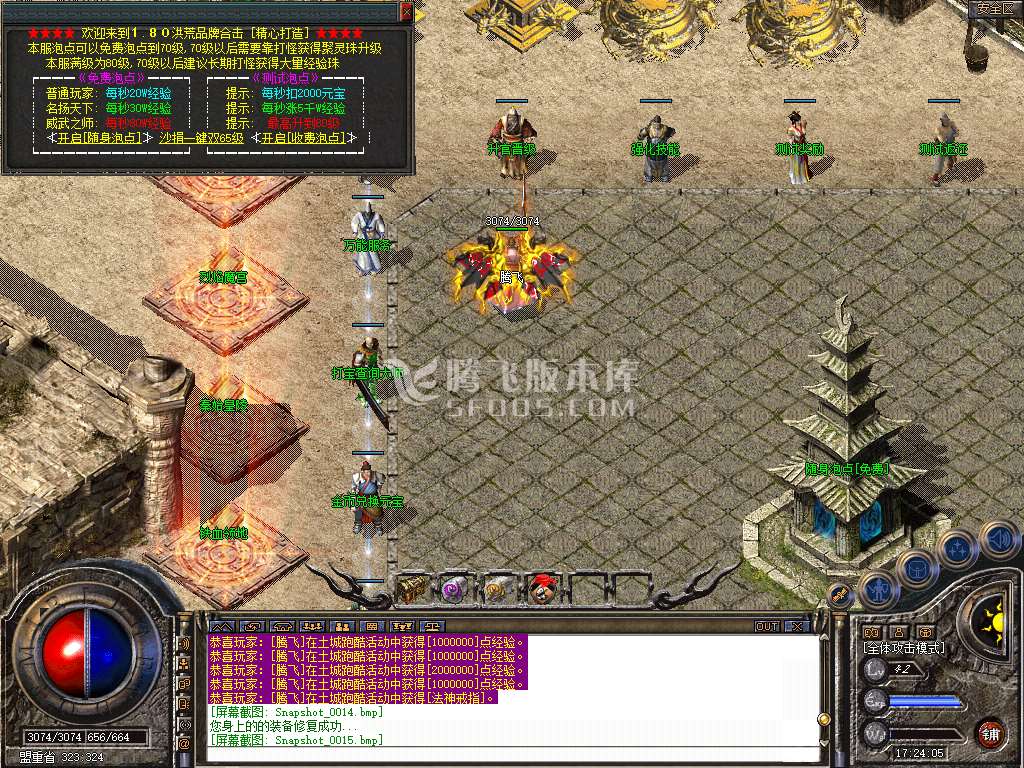 1.80洪荒合击星王+4三职业