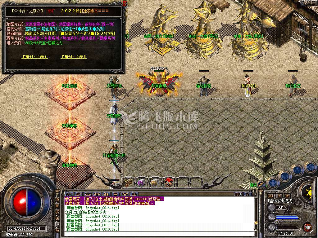 1.80洪荒合击星王+4三职业