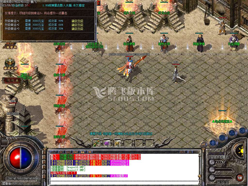 1.80宸锦传奇无英雄复古三职业-esp/wxf插件一个星盾