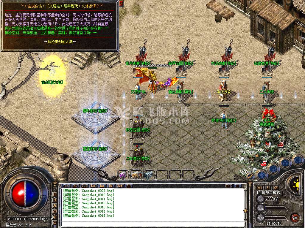 1.80宝剑星王+1攻速合击