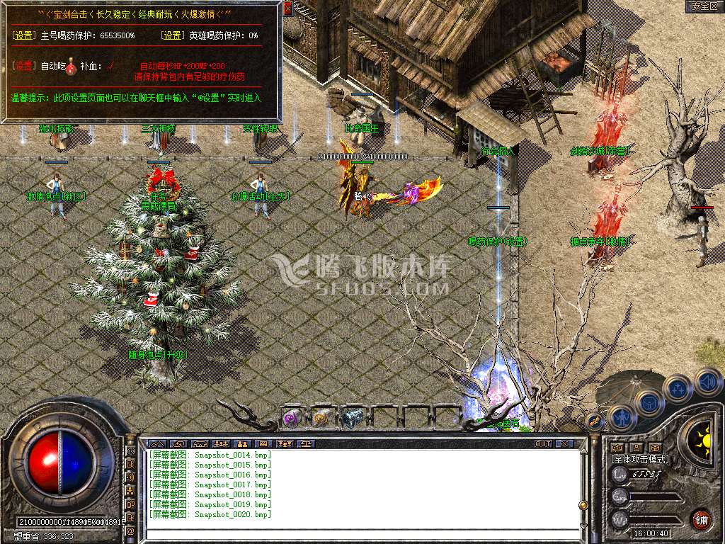 1.80宝剑星王+1攻速合击