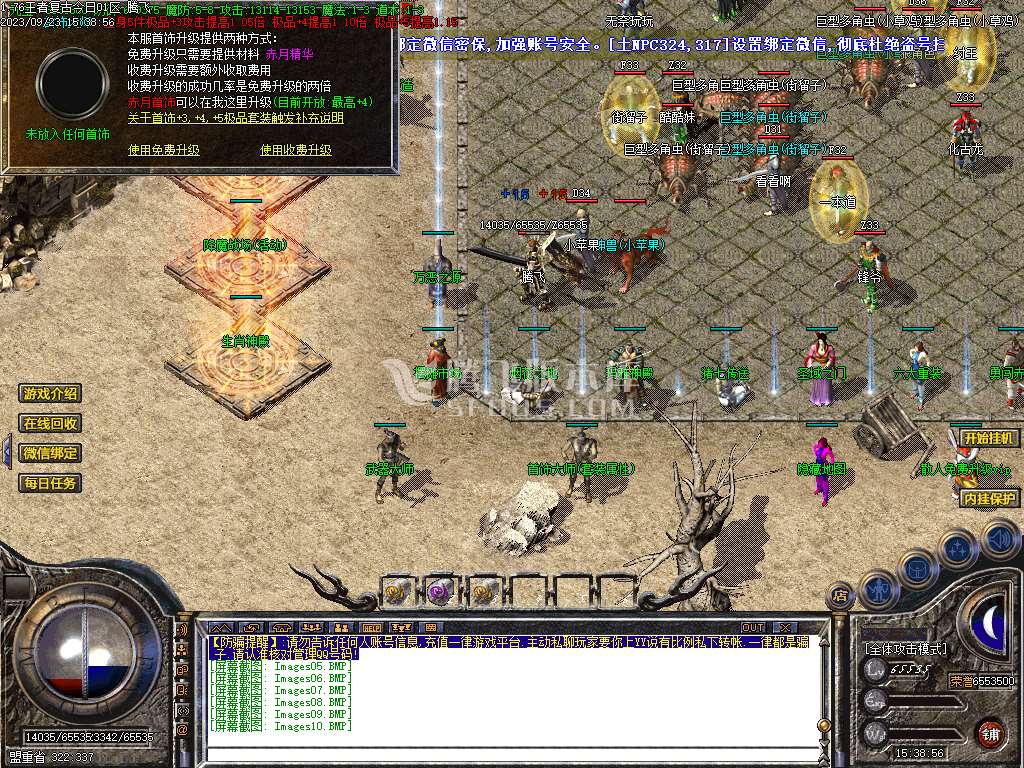 1.76王者复古小极品三职业-esp/wxf插件