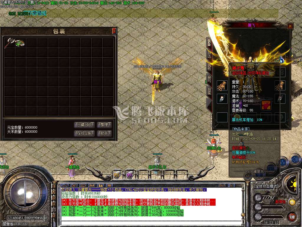 1.76沧澜复古小极品三职业-esp插件