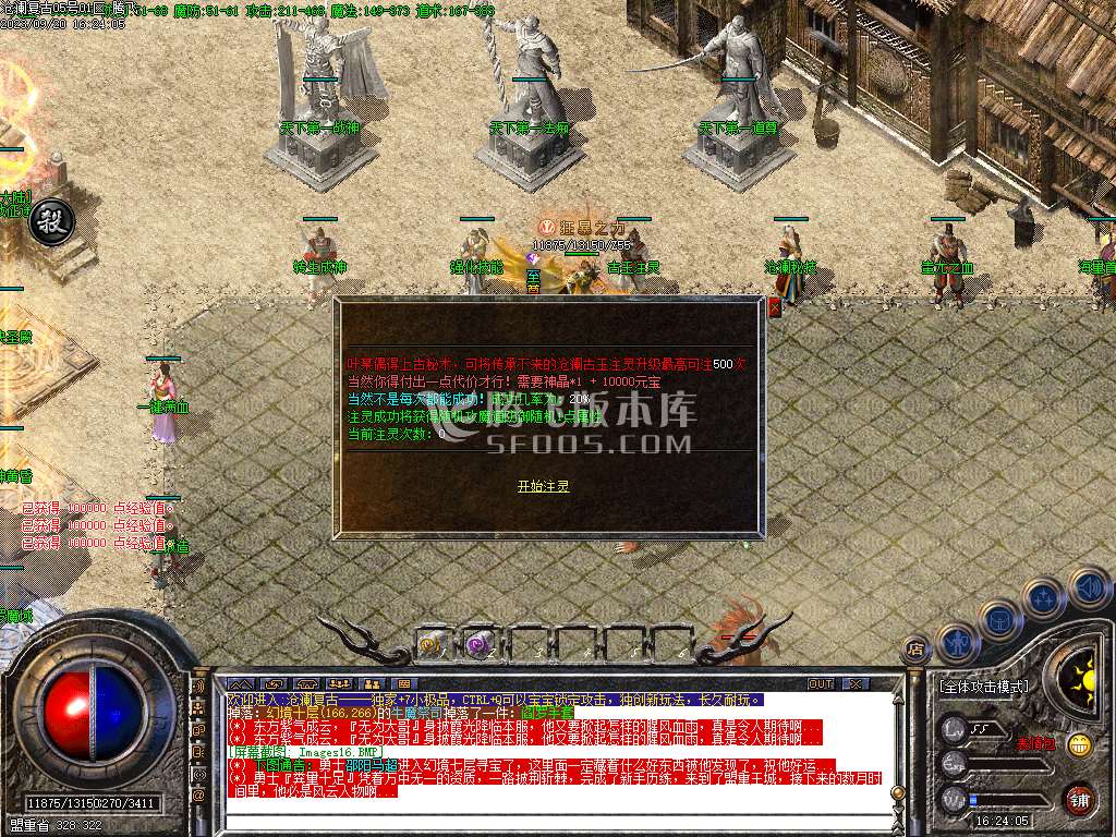 1.76沧澜复古小极品三职业-esp插件