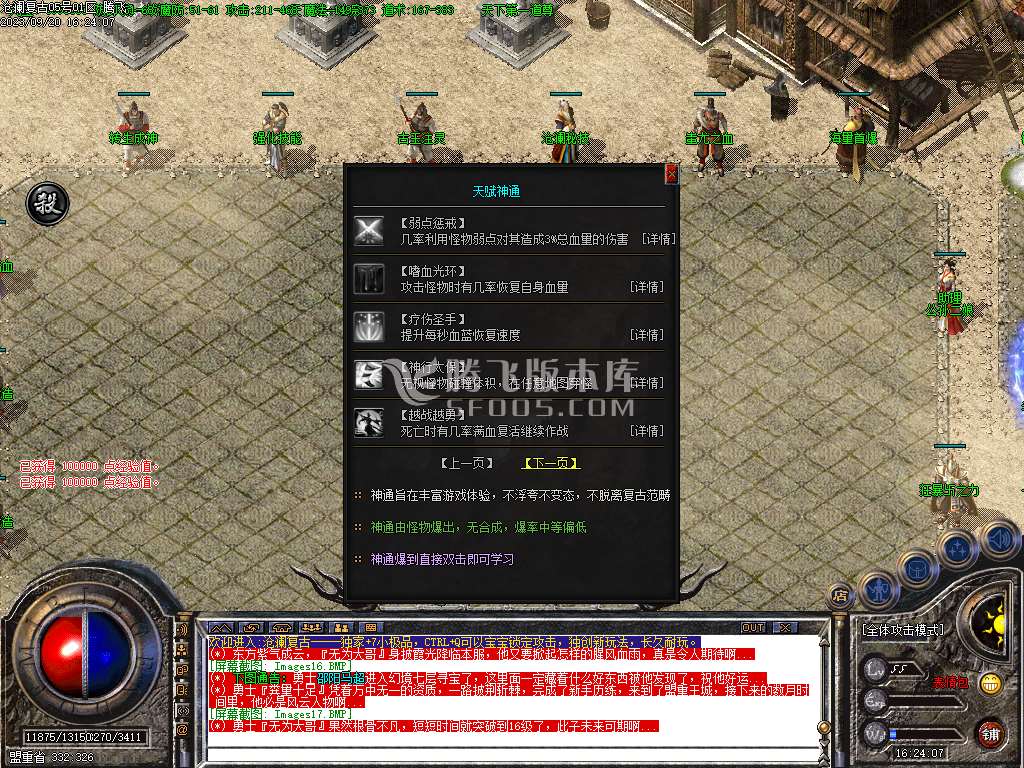 1.76沧澜复古小极品三职业-esp插件
