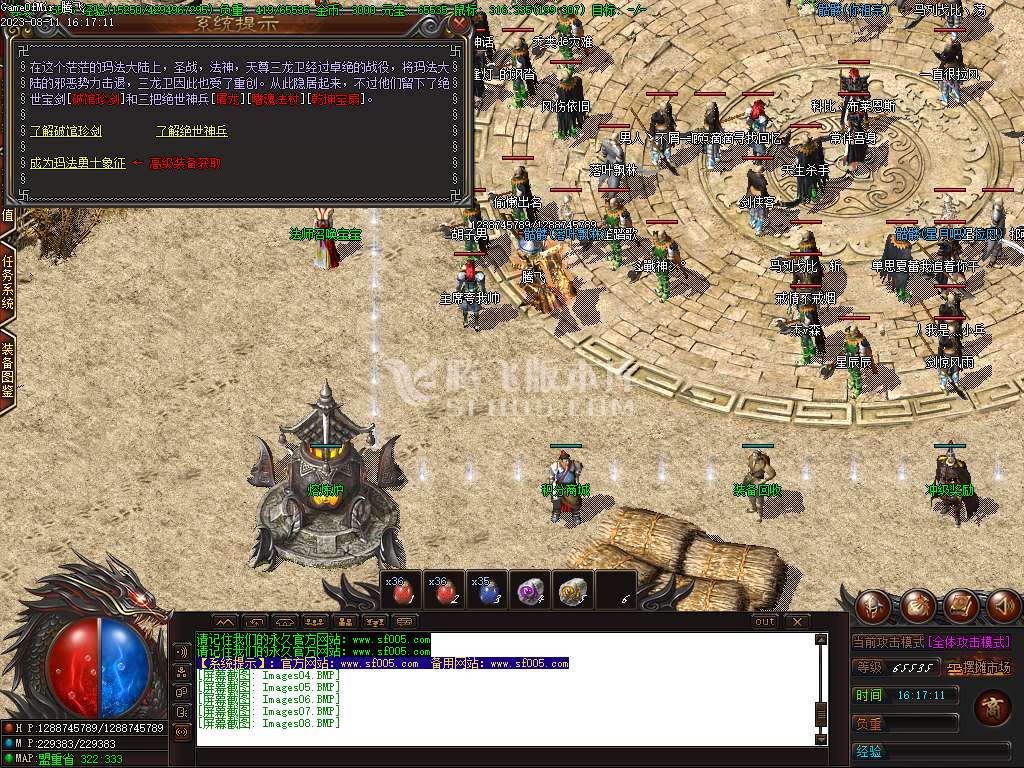 专属定制版1.76魔神复古金币三职业-esp插件