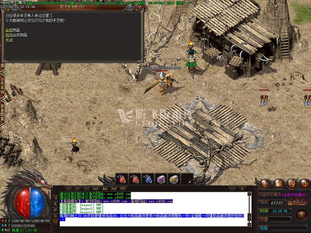 专属定制版1.76魔神复古金币三职业-esp插件