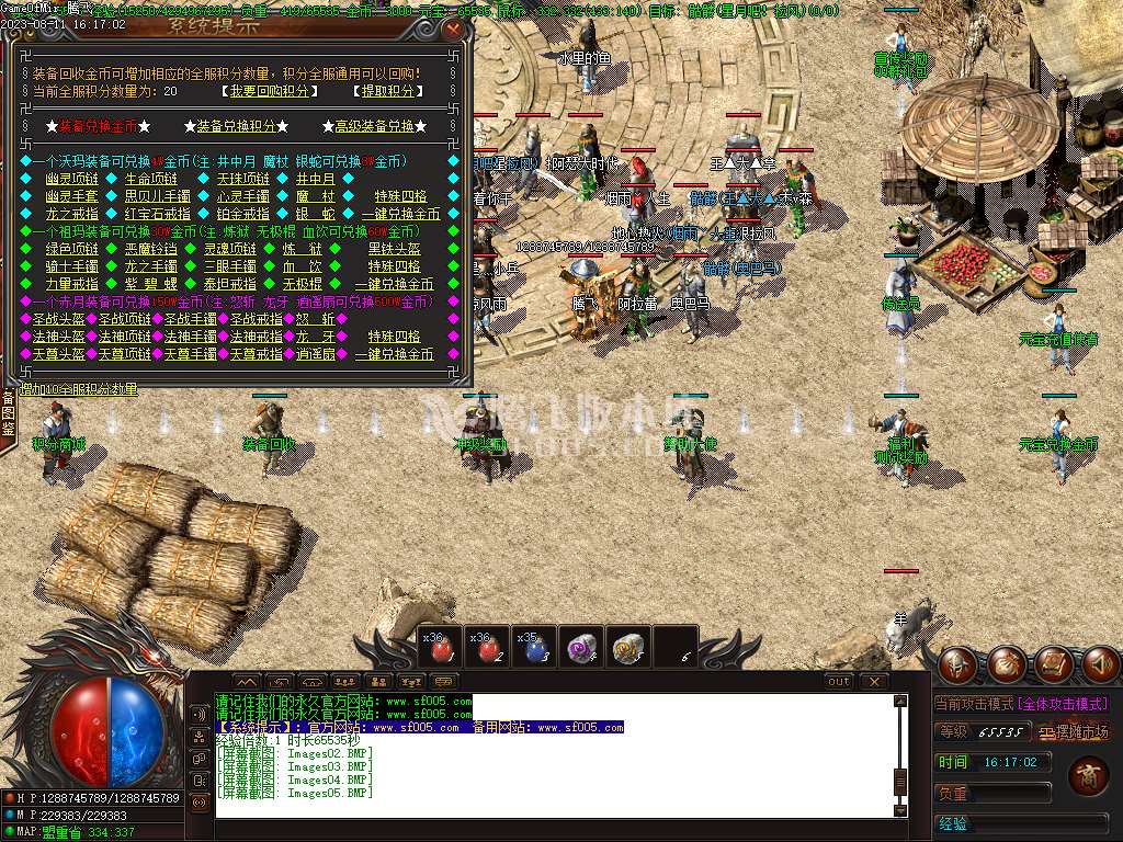 专属定制版1.76魔神复古金币三职业-esp插件