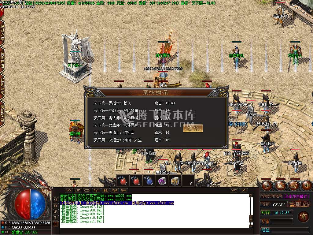 专属定制版1.76魔神复古金币三职业-esp插件