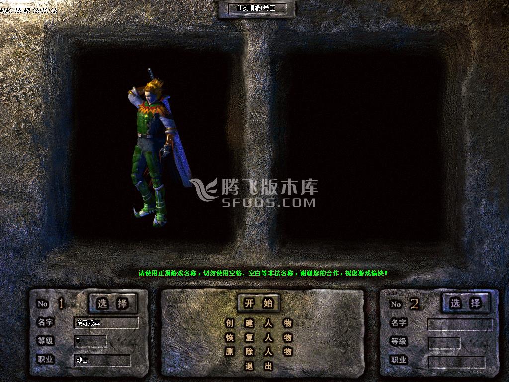 独家仙剑情缘第三季复古情怀三职业盘古插件