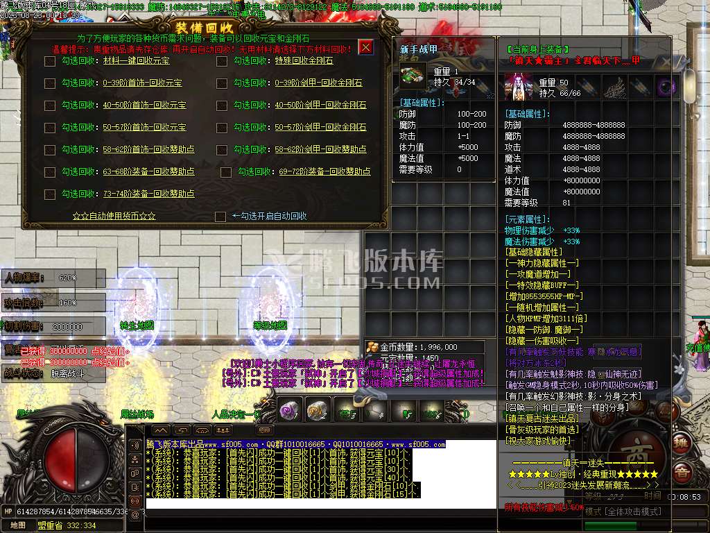 占山为王迷失单职业wxf插件