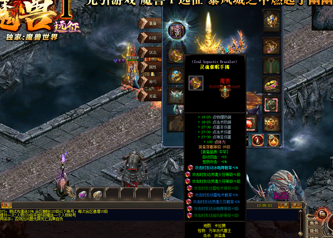 远征魔兽Ｉ暗黑剧情单职业