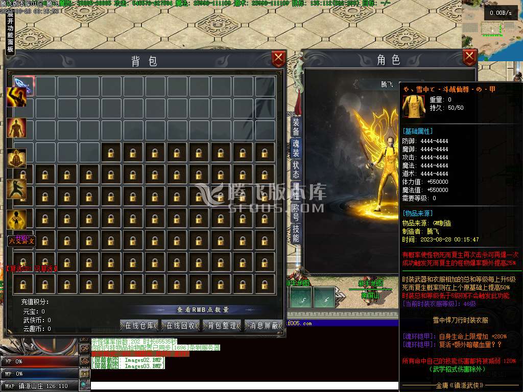 雪中悍刀行镇派侠客6剧情单职业