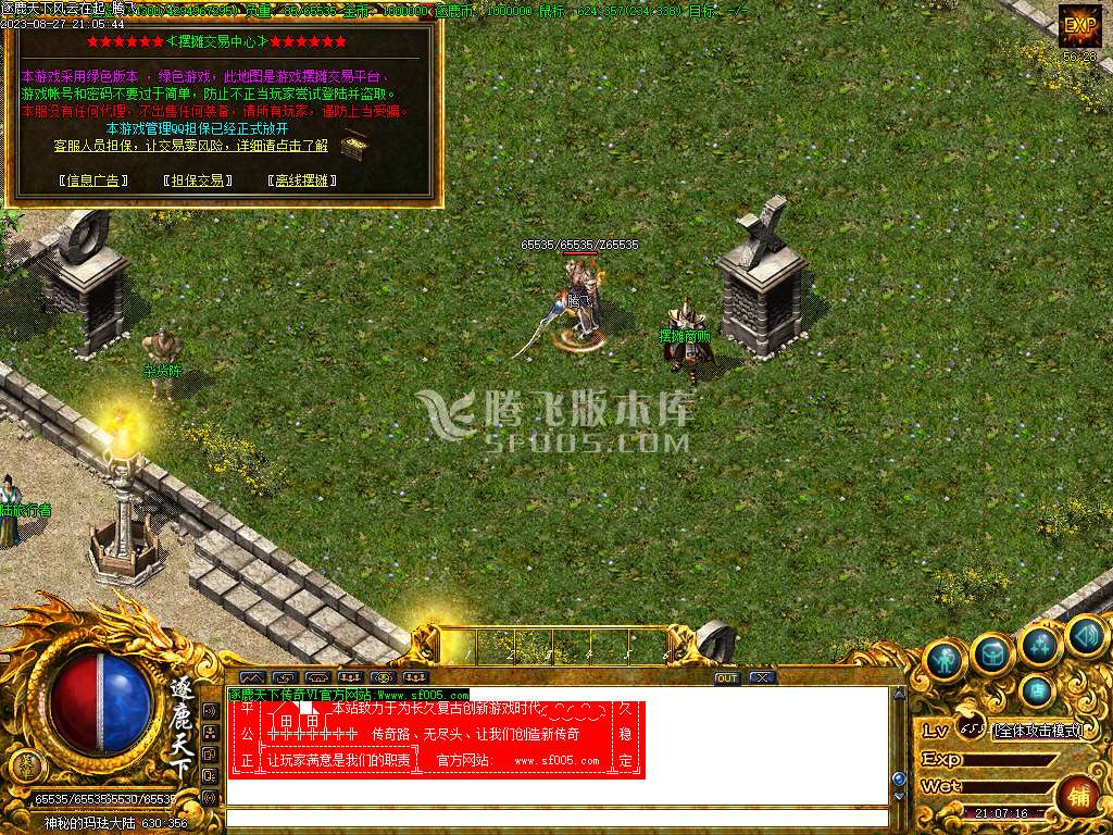 逐鹿天下沉默三职业