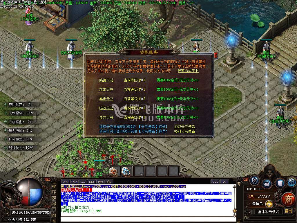遇见沉默复古单职业-esp/wxf插件