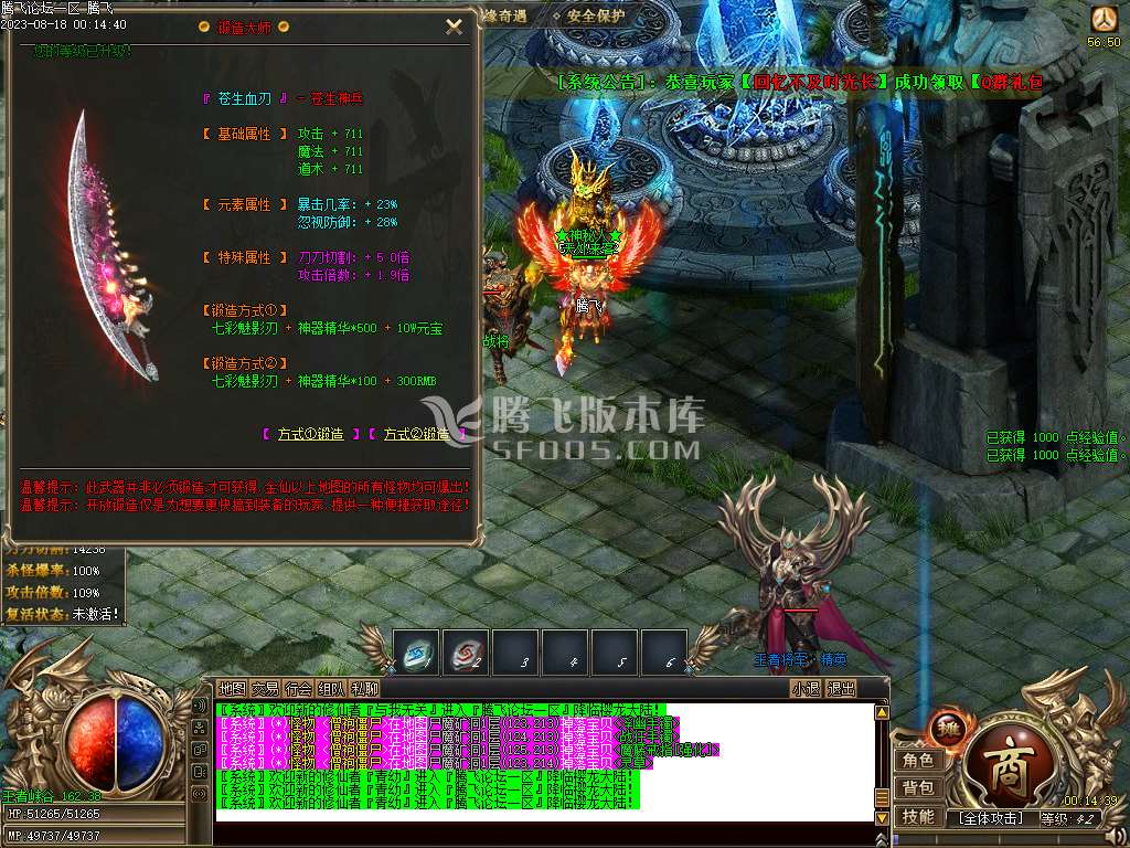 樱龙沉默微变神器单职业
