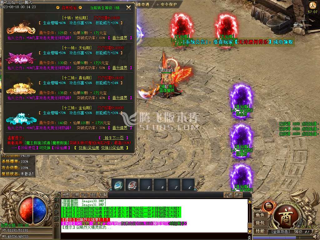 樱龙沉默微变神器单职业