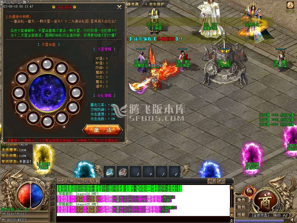 樱龙沉默微变神器单职业