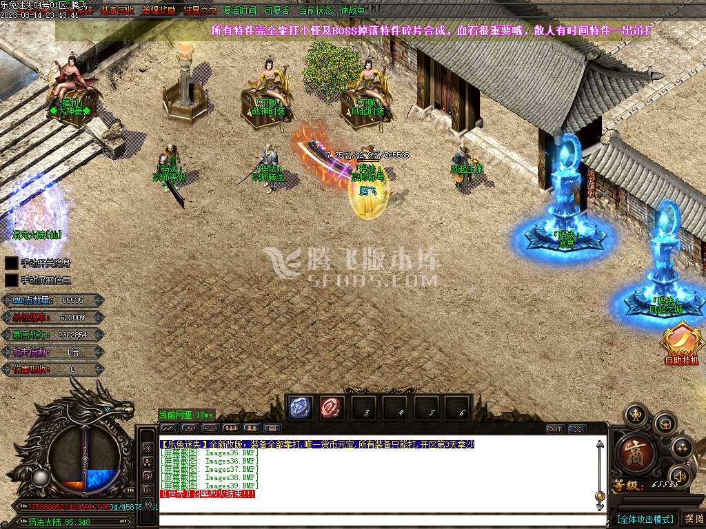 熊猫迷失变态单职业-esp插件