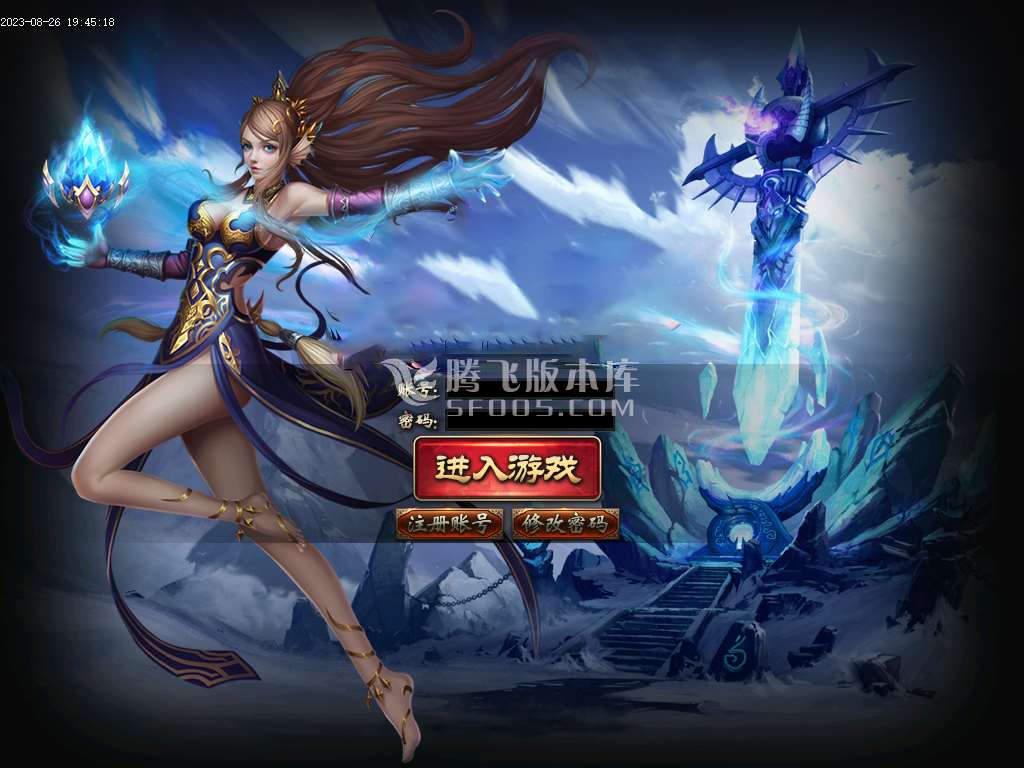 幽冥新冰雪单职业-esp/wxf插件