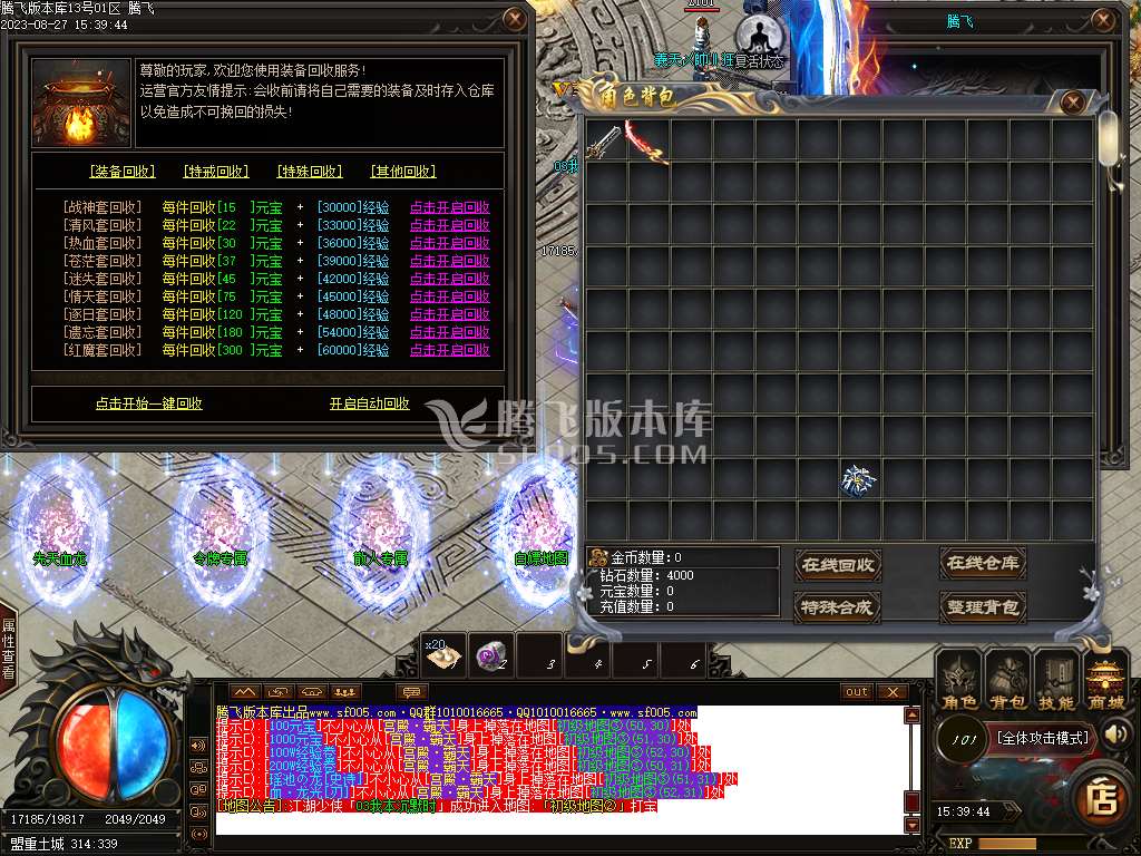 幽冥新冰雪单职业-esp/wxf插件