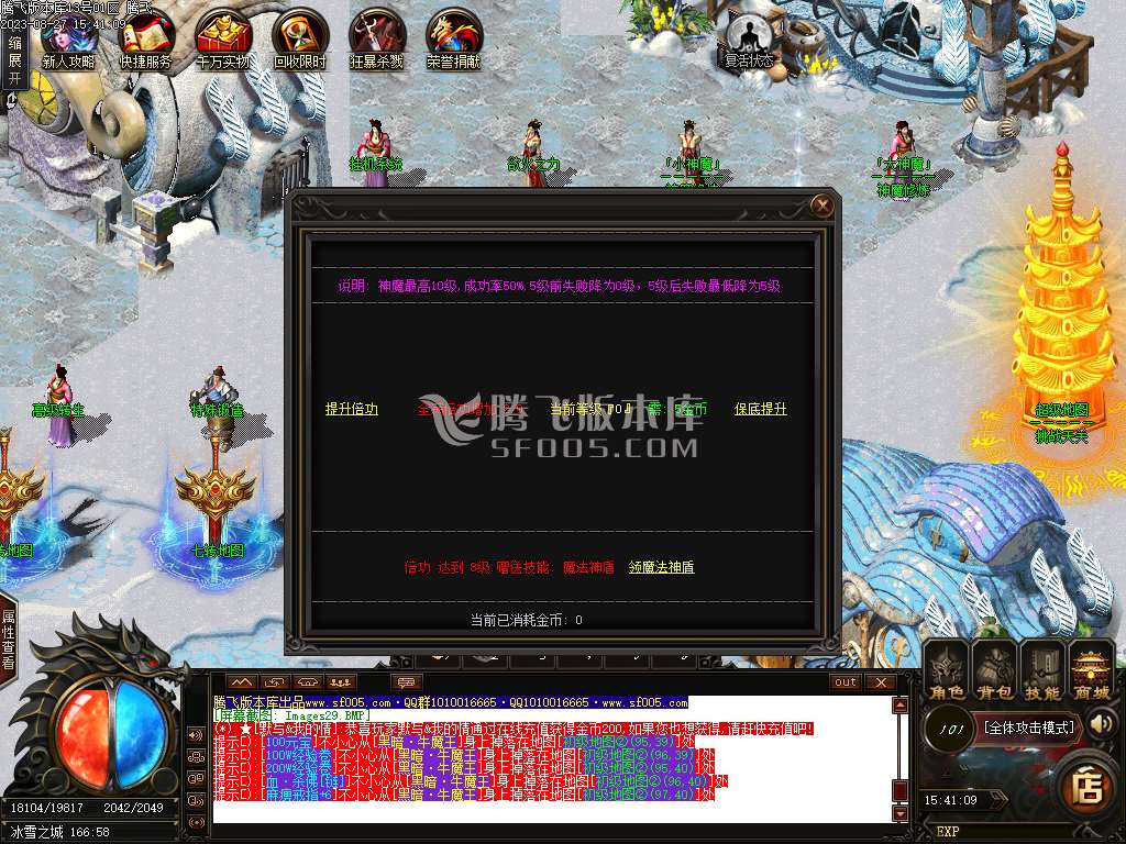 幽冥新冰雪单职业-esp/wxf插件