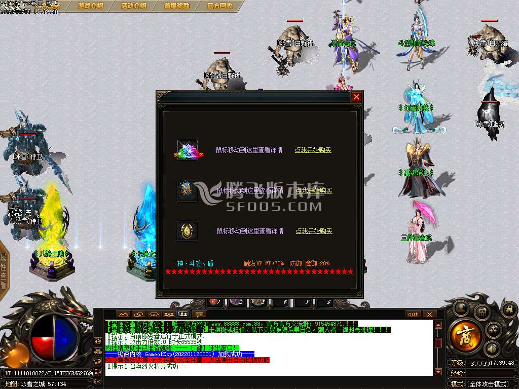 星途冰雪攻沙专属三职业-esp插件