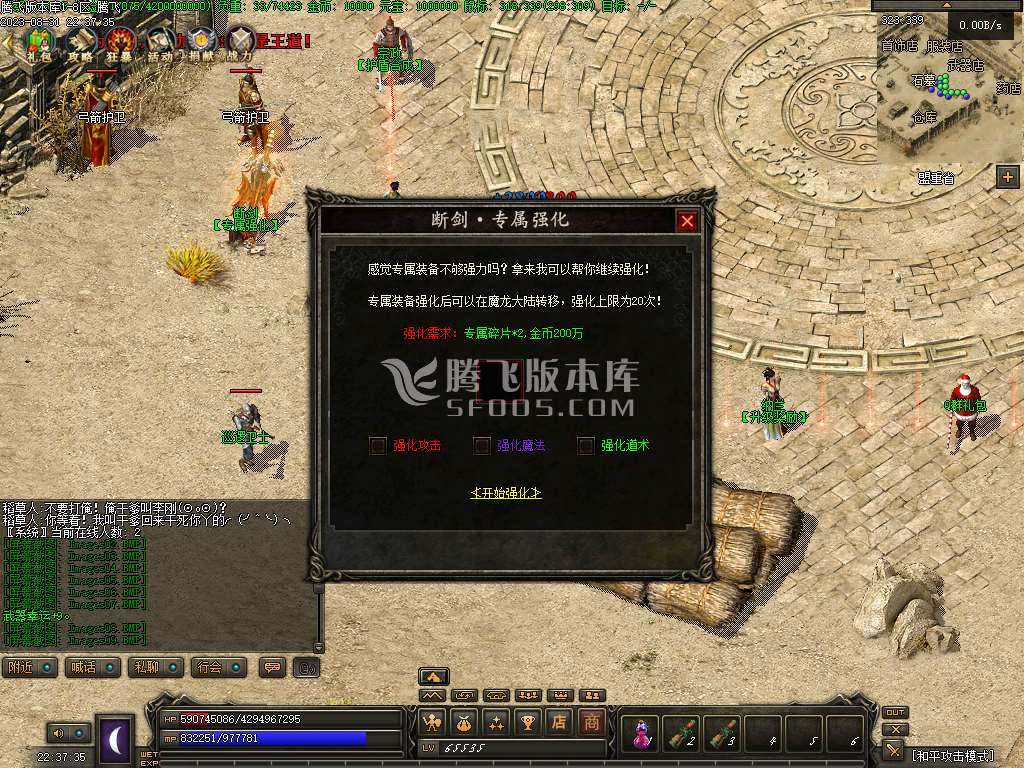 新手村暗黑三职业