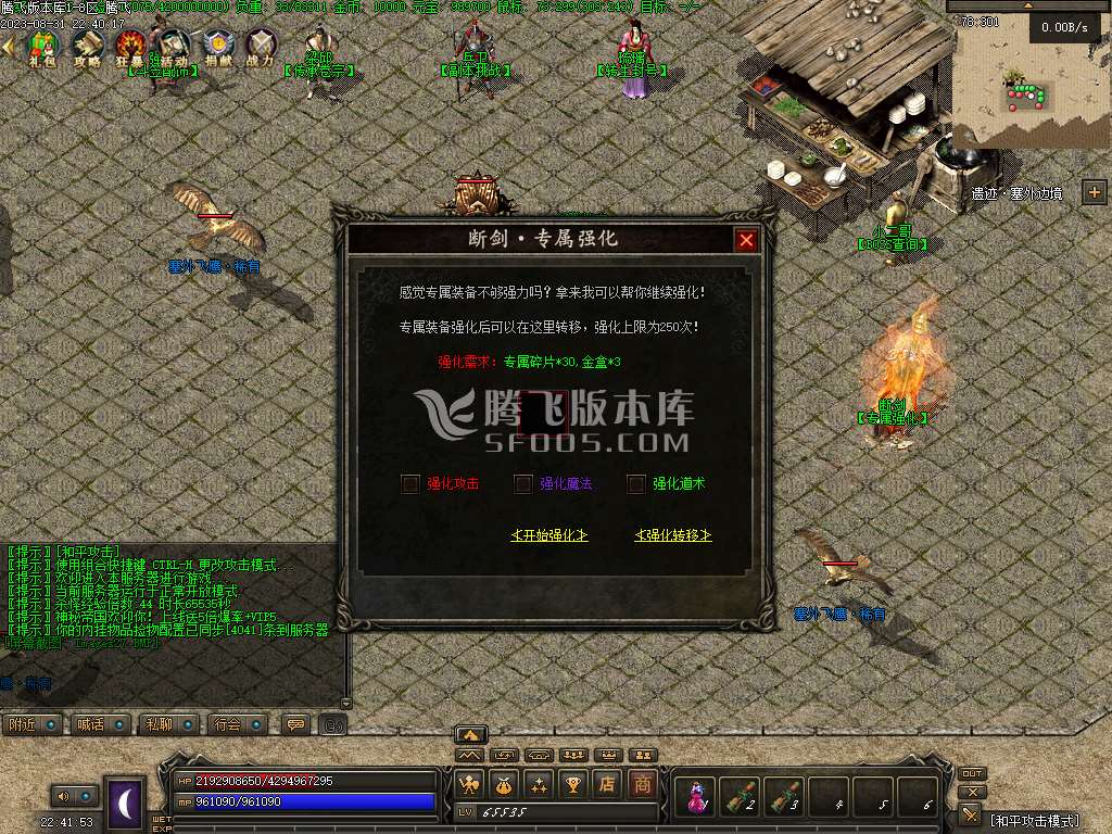 新手村暗黑三职业