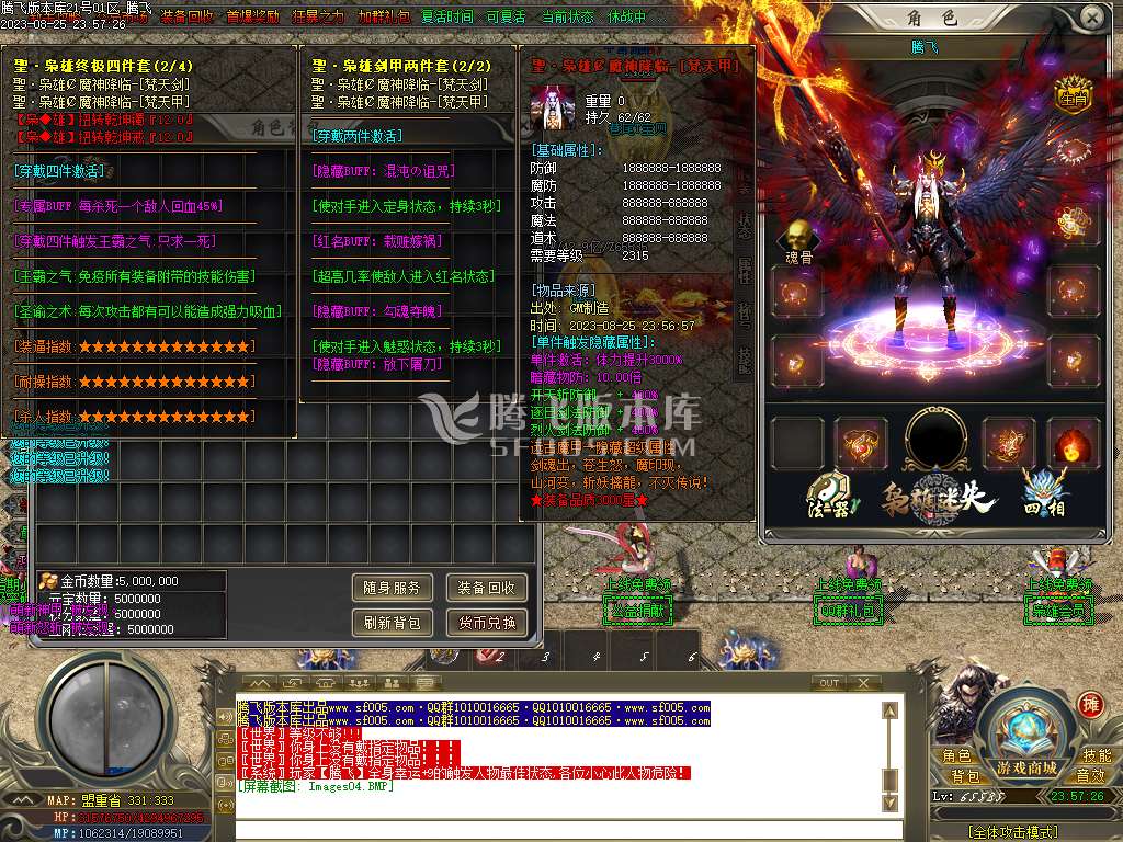 枭雄迷失大陆单职业传奇-esp/wxf插件