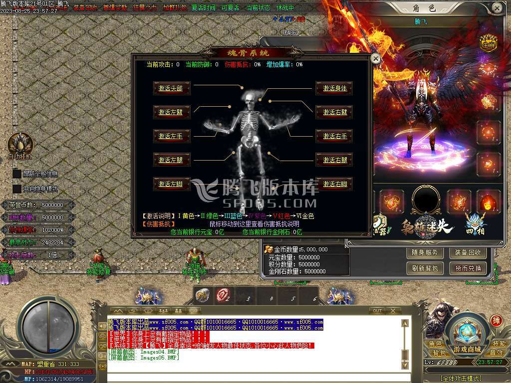 枭雄迷失大陆单职业传奇-esp/wxf插件
