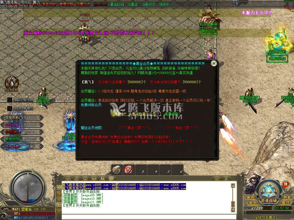 枭雄迷失大陆单职业传奇-esp/wxf插件