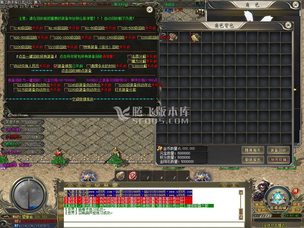 枭雄迷失大陆单职业传奇-esp/wxf插件