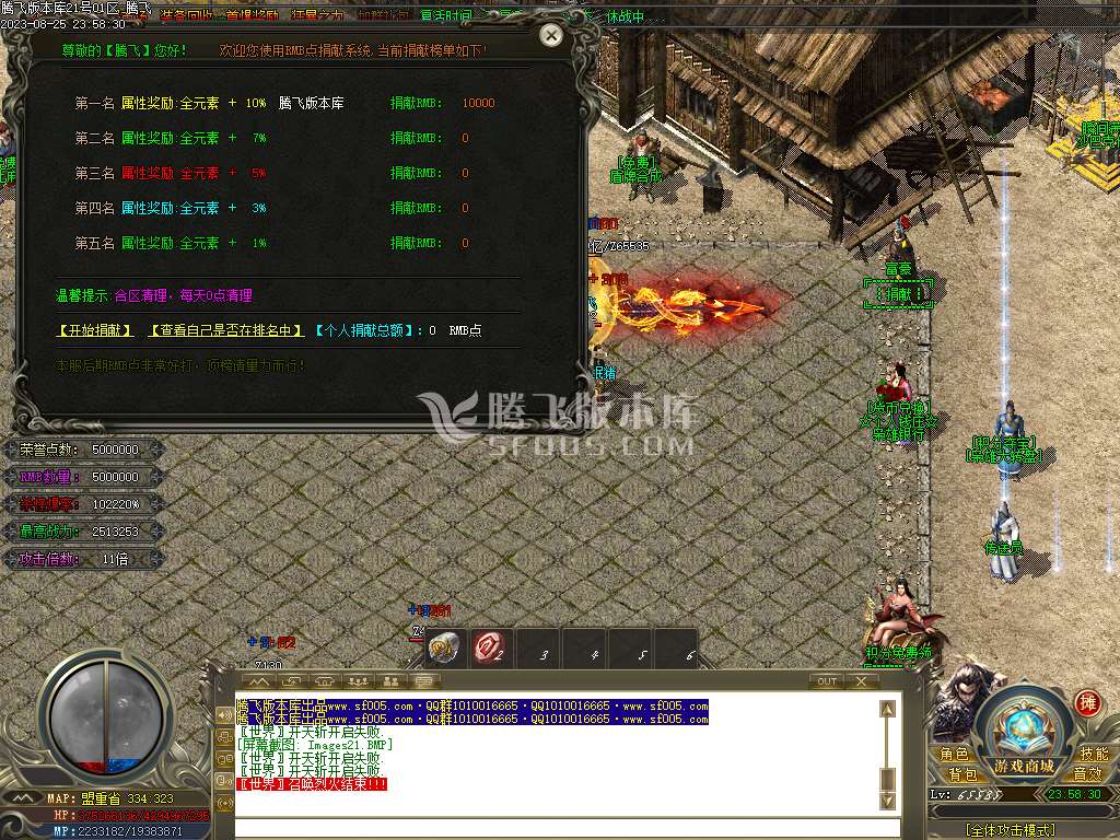 枭雄迷失大陆单职业传奇-esp/wxf插件