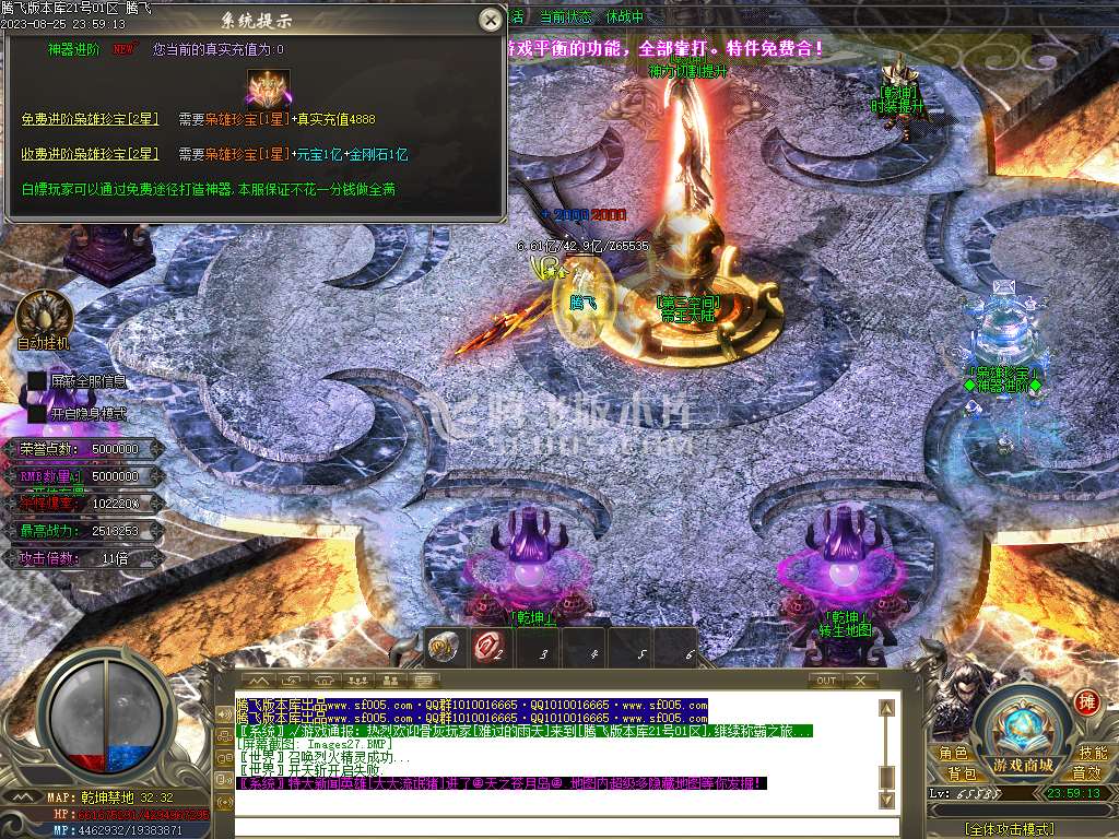 枭雄迷失大陆单职业传奇-esp/wxf插件