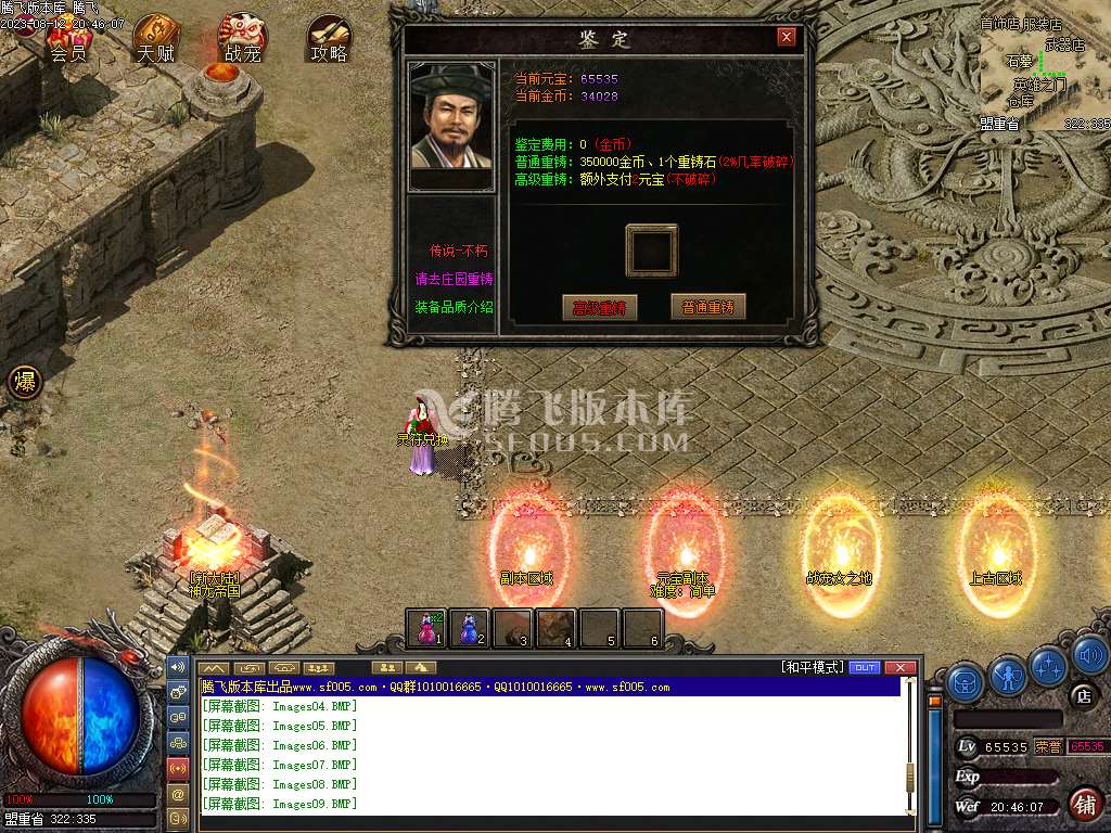 仙魔宠微变宠物养成三职业