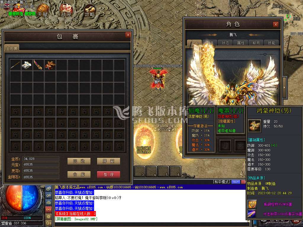 仙魔宠微变宠物养成三职业