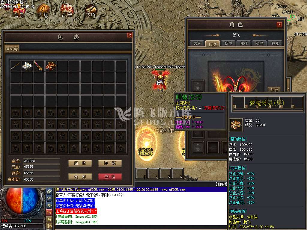 仙魔宠微变宠物养成三职业